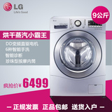 LG WD-A12415D升级型号WD-BH454D7H 9公斤变频烘干蒸汽滚筒洗衣机