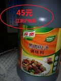 家乐黑胡椒汁2.3kg 意大利面/牛排/烧烤/腌制必备 冲冠特价