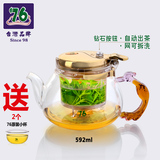 76自动泡茶壶可拆内胆玻璃茶具台湾品牌花茶红茶绿茶黑茶器飘逸杯