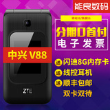 送8G卡+耳机 ZTE/中兴 V88 翻盖直板老人机GSM移动联通2G双卡手机