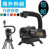 5D2 单反相机稳定器 U型DV手提C型架 gopro摄影摄像手持减震架