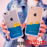 韩国Rubber duck iPhone6/5S流沙手机壳plus大黄鸭液体流动保护套