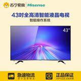 Hisense/海信 LED43EC291N 43英寸 全高清 网络 智能 LED液晶电视