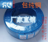 7厂价直销电线电缆 国标包检测 铜芯线BV/BVR 6平方 纯铜单芯线