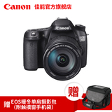 [旗舰店] Canon/佳能 EOS 70D 单反套机 EF-S 18-200mm