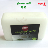 泰国椰奶纯手工植物精油手工皂 洗脸沐浴美白控油祛痘保湿洁面皂