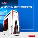 水冷 六代I7 6700K/GTX970 绝配GTA5高端台式游戏DIY组装电脑主机