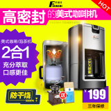 Fxunshi/华迅仕 md-236美式咖啡机全自动家用商用滴漏咖啡壶泡茶