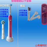 德国原装 博朗Oral-B电动牙刷3D成人充电D16523U电动牙刷进口D16