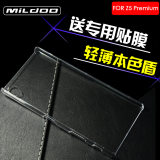 MILDOO索尼Z5 Premium手机套XPERIA Z5PLUS手机壳Z5P保护套保护壳