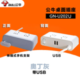 公牛桌面插座GN-U202U智能USB桌面插排插线板iphone手机充电1.8米