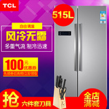 TCL BCD-515WEZ60 515升风冷无霜对开双门节能大容量冰箱自由调温