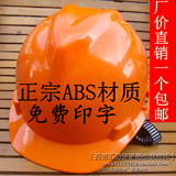 免费印字 ABS高强度安全帽 工地帽防砸帽工程施工帽园林 监理 5色