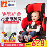 好孩子儿童汽车安全座椅CS901 宝宝车载安全座椅 9个月-12岁 包邮