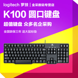 包邮 罗技K100有线键盘超薄防水PS/2圆口 电脑办公游戏键盘