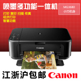 佳能MG3680多功能无线一体机打印机手机照片家用彩色打印复印扫描