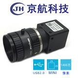 1400万高清彩色USB2.0京航工业相机CMOS摄像头超小型/WIN10/含SDK