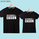若你喜欢怪人EASON陈奕迅t恤演唱会同款男士夏季女短袖半袖纯棉T