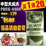 24省包邮夸克中型犬成犬狗粮10kg牛肉鸡肉20斤金毛萨摩德牧黑贝粮