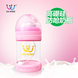 UUKING宽口玻璃奶瓶初生儿奶瓶奶瓶宽口玻璃婴儿用品防呛奶瓶包邮