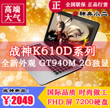 Hasee/神舟 战神 K610D-A29D3/I5D3/I7D2 1080P高分 K610C游戏本