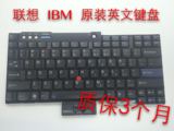 IBM联想 T60 T60P T61 R60E R61I Z60 Z61T T400 R400 W500键盘