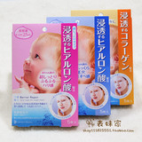 现货 日本原装MANDOM/曼丹玻尿酸高保湿婴儿面膜 5枚入 粉蓝橘盒
