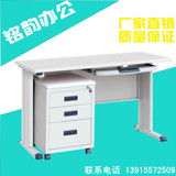 钢制办公桌 写字台 铁皮桌 办公台办公家具 1.4台式电脑桌