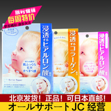 日本曼丹浸透美白补水弹力面膜5枚 玻尿酸超保湿 娃娃脸婴儿面膜