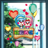 墙贴纸卡通儿童房间卧室房门贴画童装店铺玻璃门窗户欢迎光临气球
