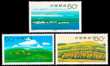 1998-16 锡林郭勒草原(T)邮票 集邮 收藏