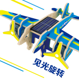 若态太阳能飞机模型组装3D立体拼图diy木制拼图儿童益智玩具6-8岁