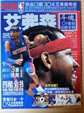 【钻篮官方】nba篮球巨星《艾弗森-斗魂》赠光盘 海报