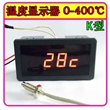 K型开水温度表 热电偶温度测量仪表 高温度显示器 数显温度仪器