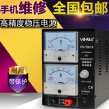 热卖可调15V1A测试直流稳电源电压表 手机电源检测仪器电流表维修