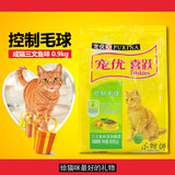 16省包邮 宠优喜跃/喜悦猫粮 控制毛球三文鱼味宠物成猫猫粮0.9KG