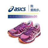 日本代购亚瑟士ASICS顶级稳定系女款跑鞋kayano20 k20 K21跑步鞋