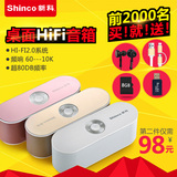 Shinco/新科 R1HIFI无线蓝牙音箱笔记本手机低音小钢炮便携式音响