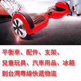 广东省台湾集运沙发床pvc球汽車配件支架平衡车到台湾的快递