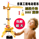 包邮塔吊电动遥控工程车玩具超大儿童塔吊工程车吊车模型男孩吊机