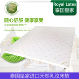 泰国进口纯天然乳胶床垫5cm10cm1.2米1.5米1.8米单双人RoyalLatex