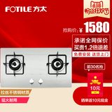 Fotile/方太 FD21GE嵌入式不锈钢节能燃气灶天然气液化气两用灶具