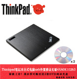联想ThinkPad超薄USB外置光驱 DVD刻录机光驱pc笔记本4XA0K10263