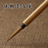瓷板画专用笔工笔勾线白描画瓷器画首选工笔笔头为纯狼毫精工画笔