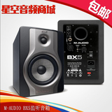 M-Audio BX5 Carbon 5寸专业有源监听音箱 Bx5a bx5 d2 秒杀惠威