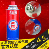 韩国SUN便携式气喷枪专用气罐 丁烷卡式炉气罐 户外卡式防爆气瓶