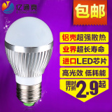 led灯泡节能灯具 5W卧室LED球泡 7W超亮E27LED光源9WLamp包邮