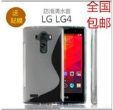 LG G4电信H819移动联通双4G版H818|H810防滑透明软胶壳手机保护套