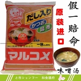 日本原装进口一休白味噌包邮1kg日本味噌酱日本味增汤酱一休味噌