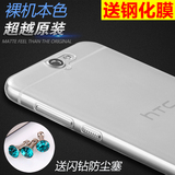 MILDOO HTC ONE A9手机壳HTC A9手机套ONEA9保护套超薄透明软外壳